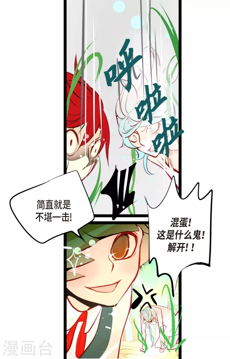 第66话 她是我的新娘-第67话