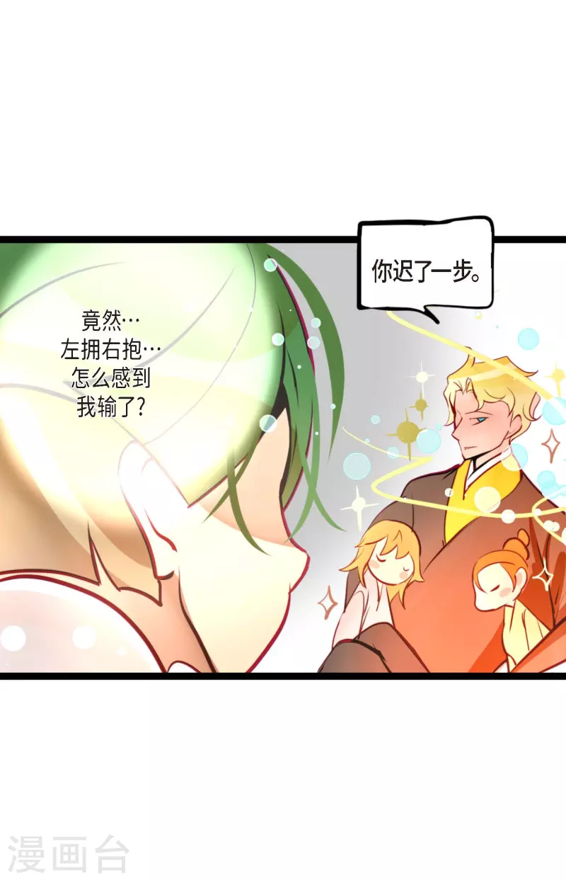 第66话 她是我的新娘-第67话