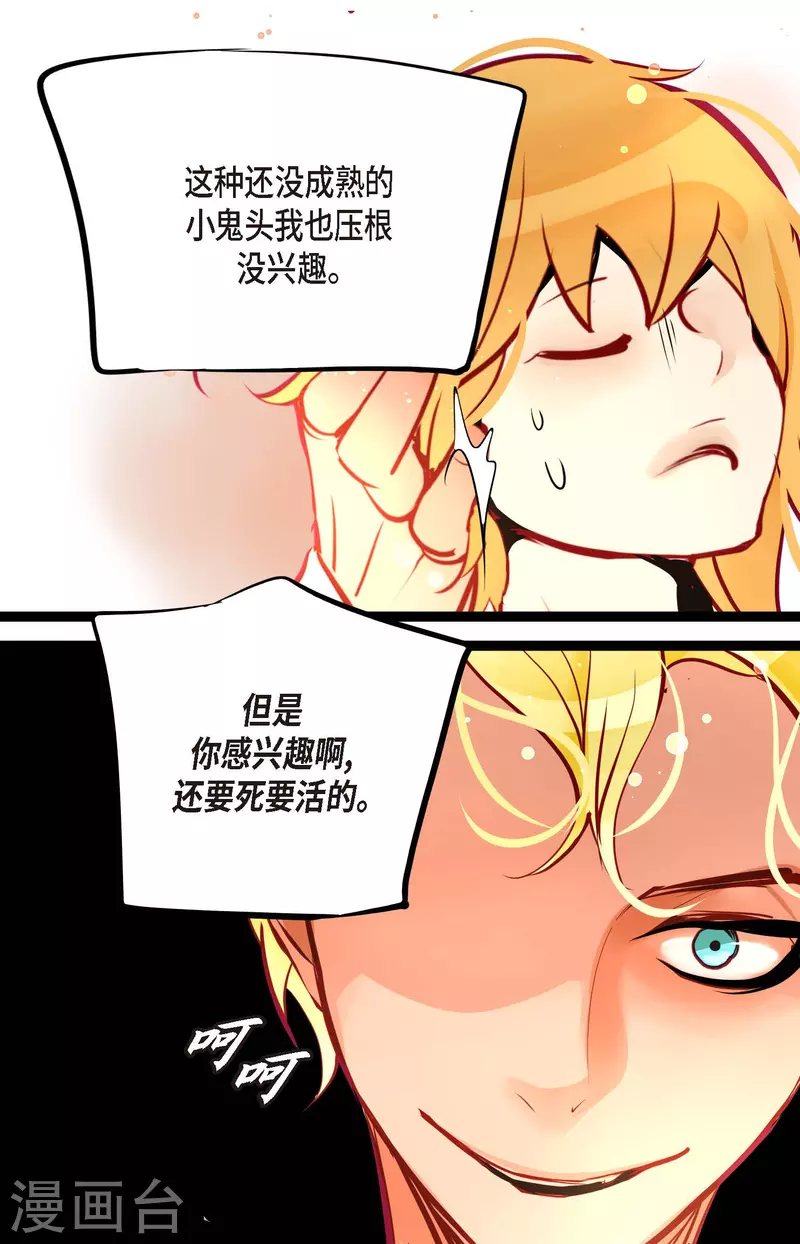 第66话 她是我的新娘-第67话