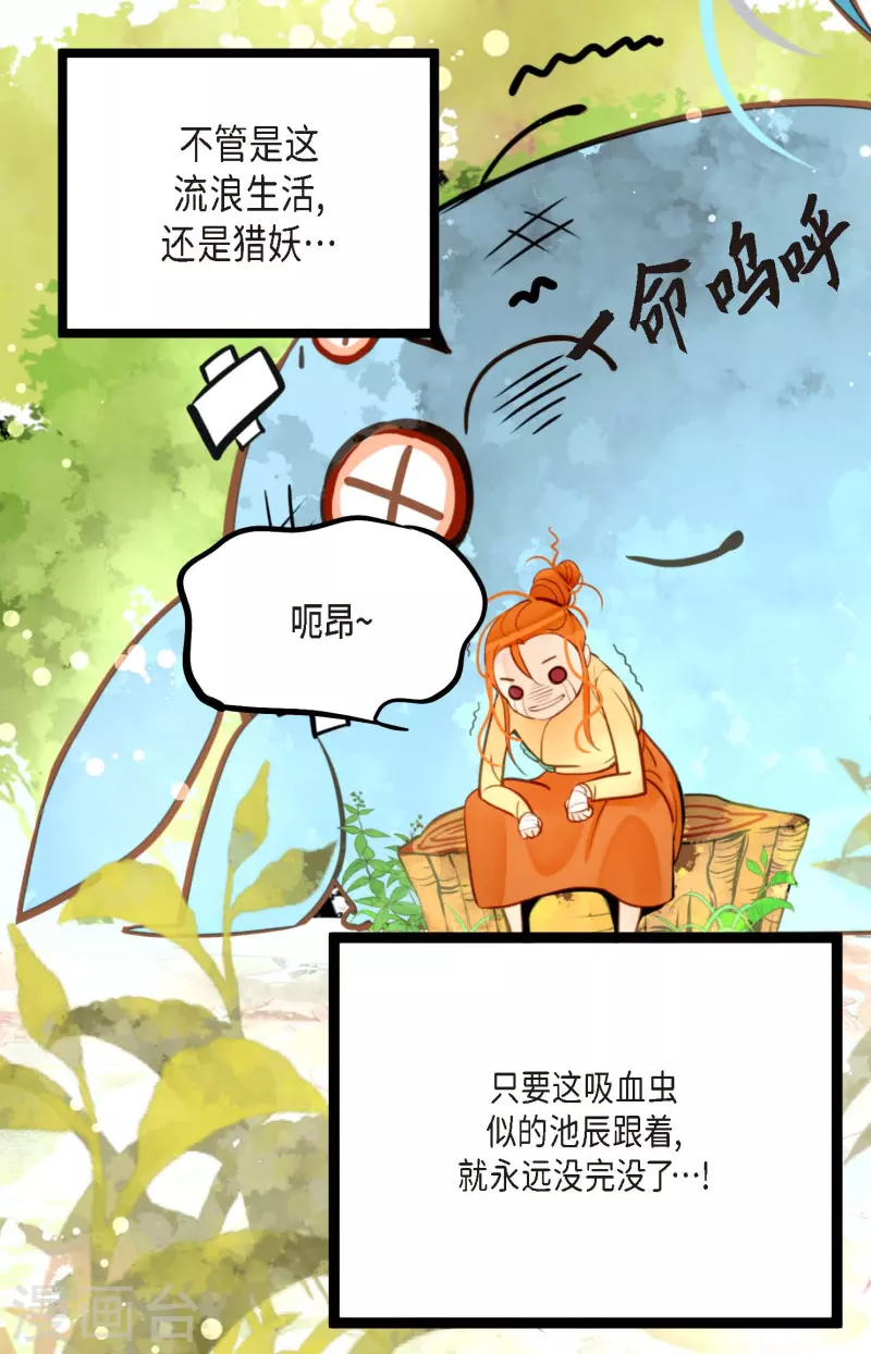 第68话 可是你先拉我的-第69话