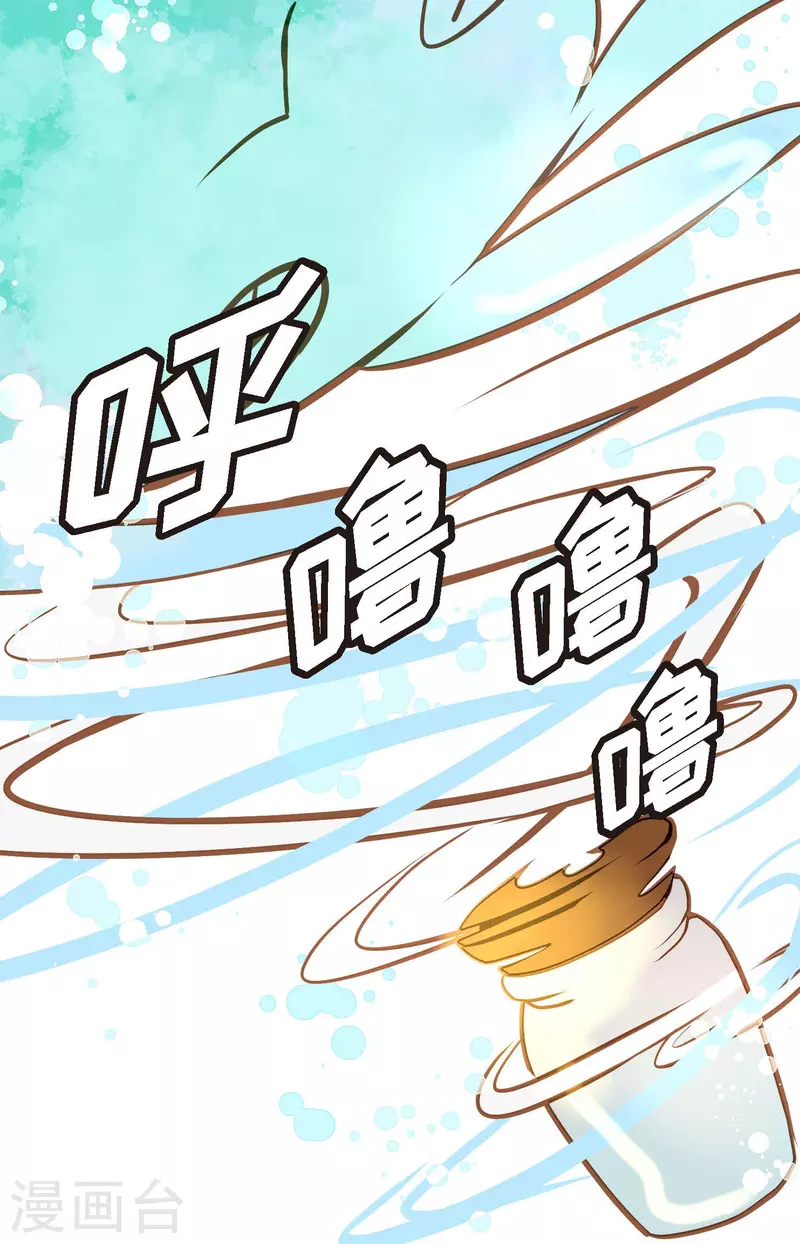 第68话 可是你先拉我的-第69话