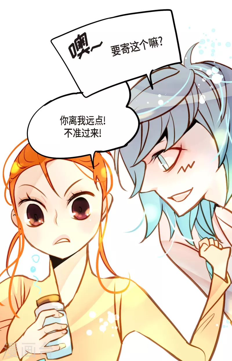 第68话 可是你先拉我的-第69话