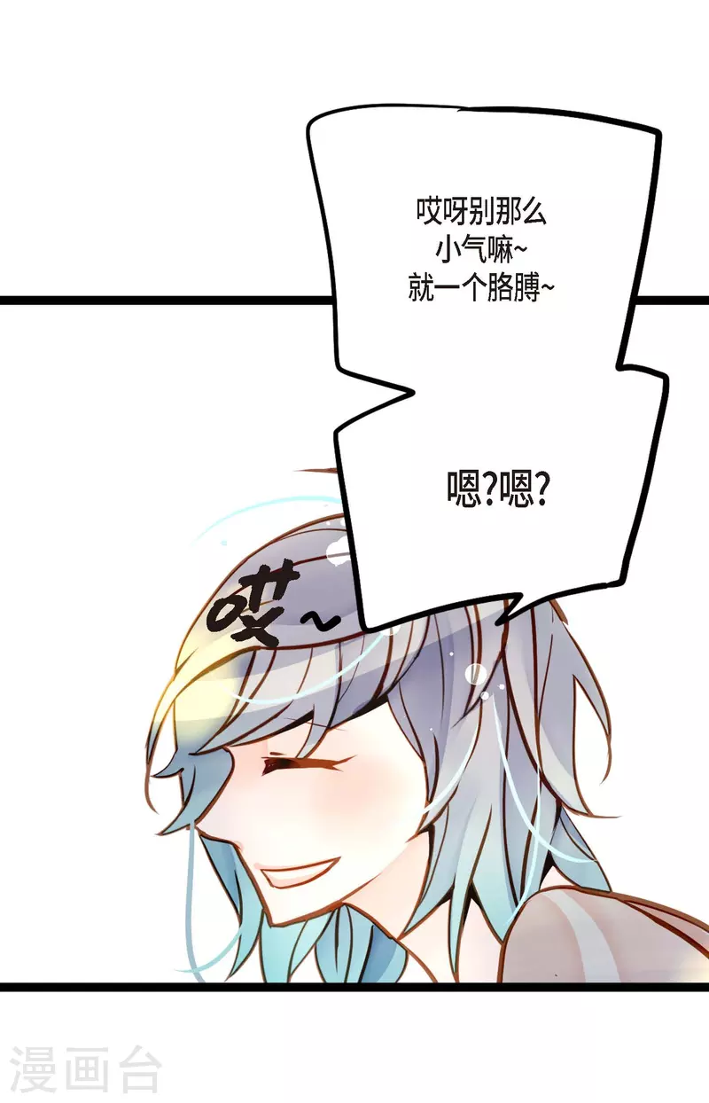 第68话 可是你先拉我的-第69话