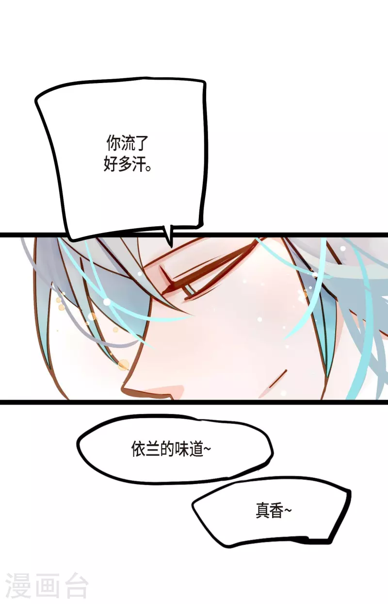 第68话 可是你先拉我的-第69话