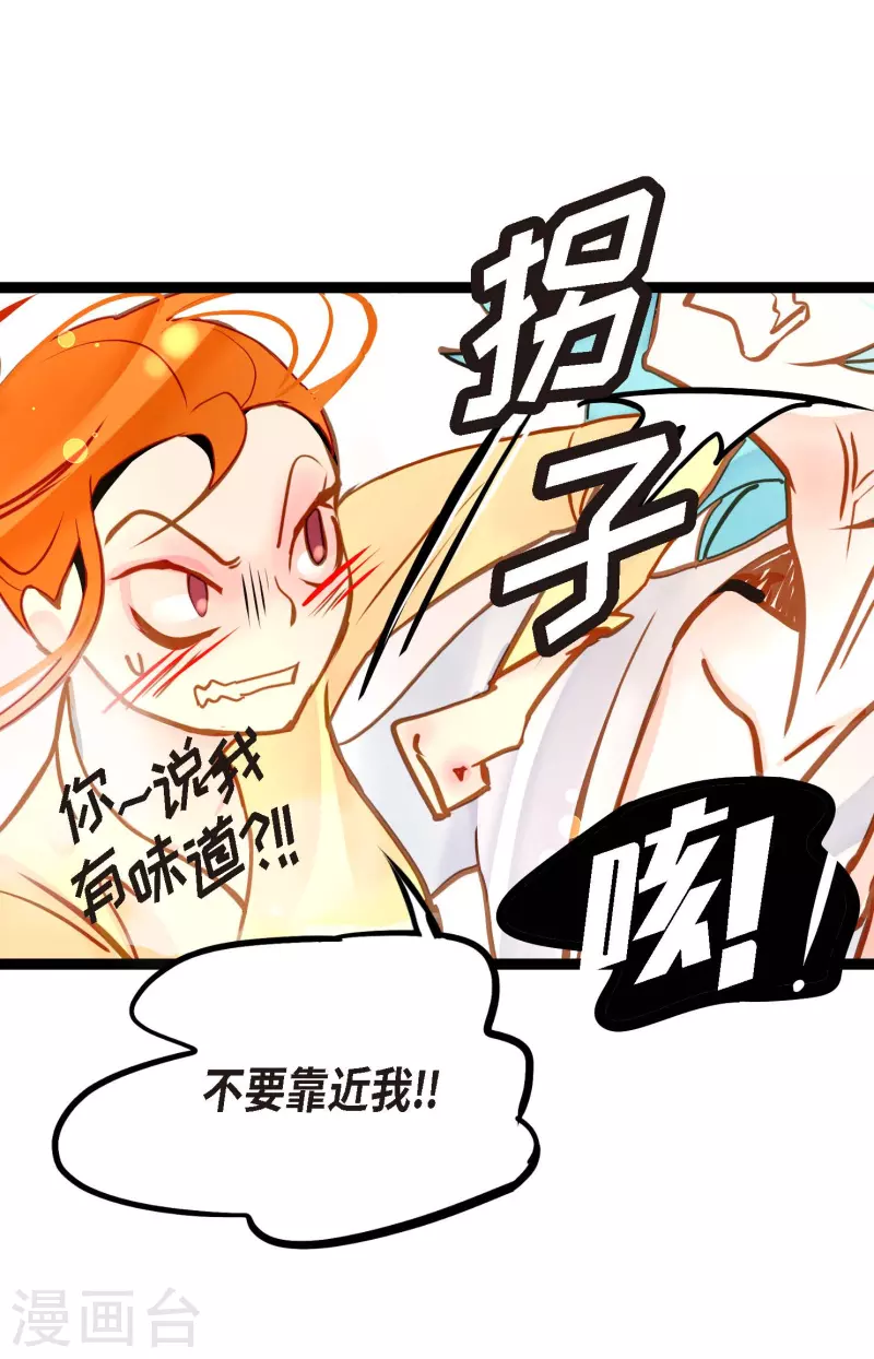 第68话 可是你先拉我的-第69话