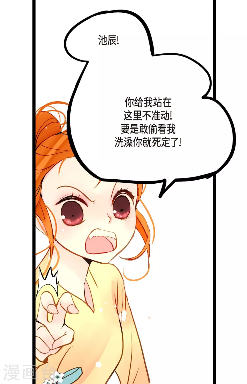 第68话 可是你先拉我的-第69话