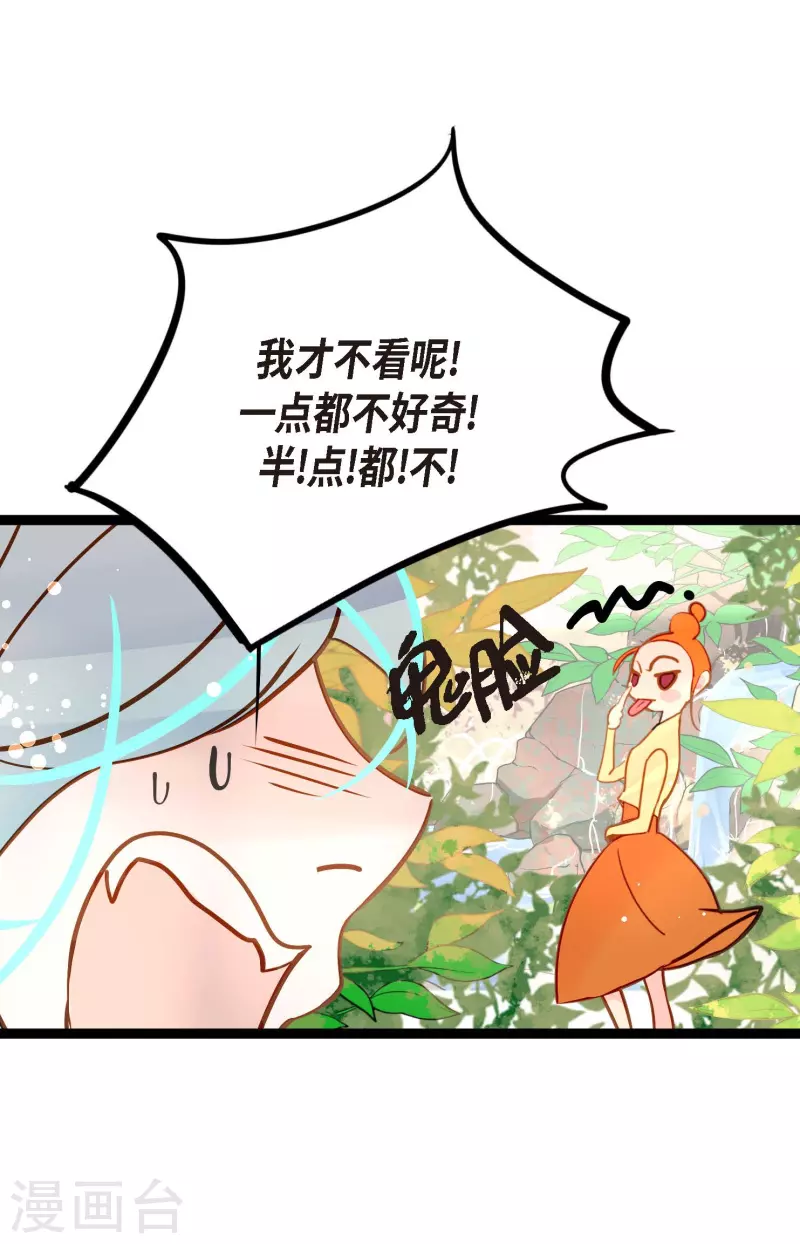 第68话 可是你先拉我的-第69话