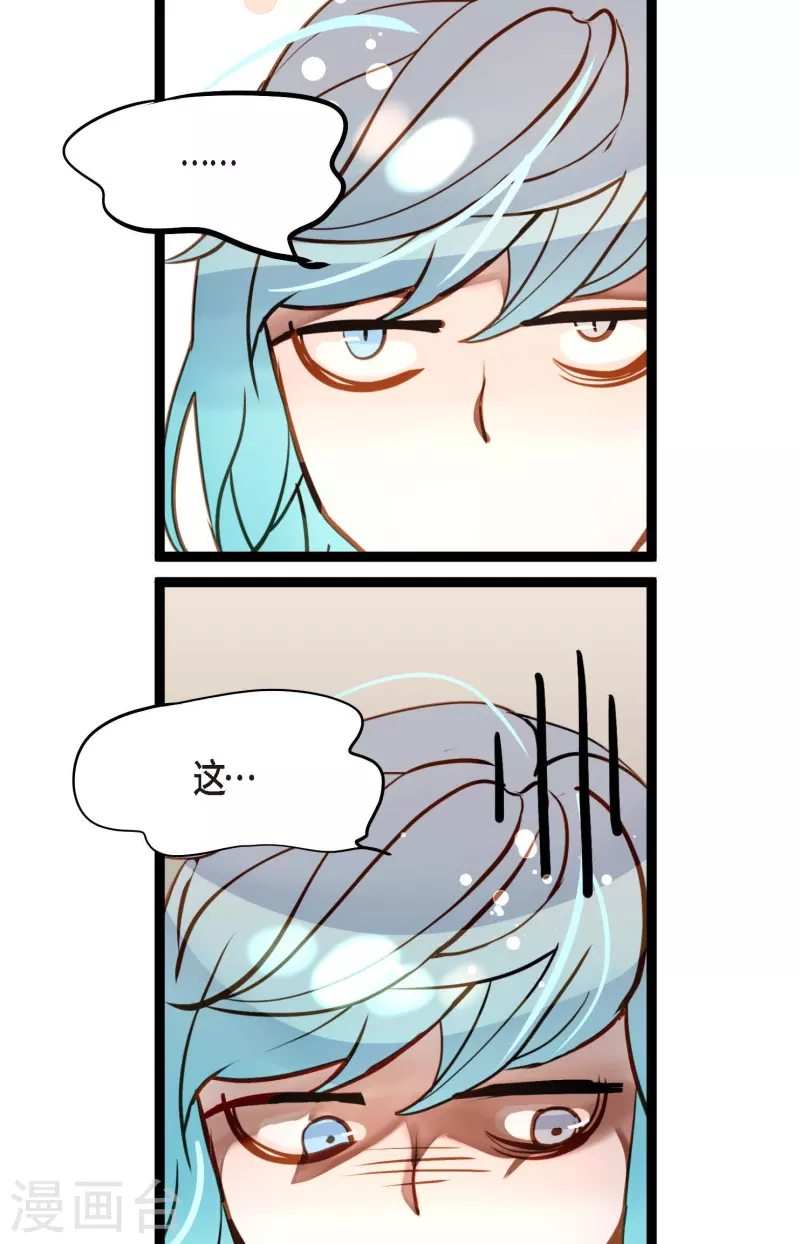 第68话 可是你先拉我的-第69话