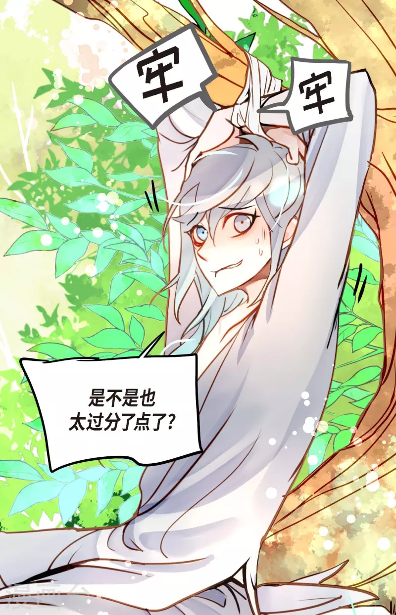 第68话 可是你先拉我的-第69话