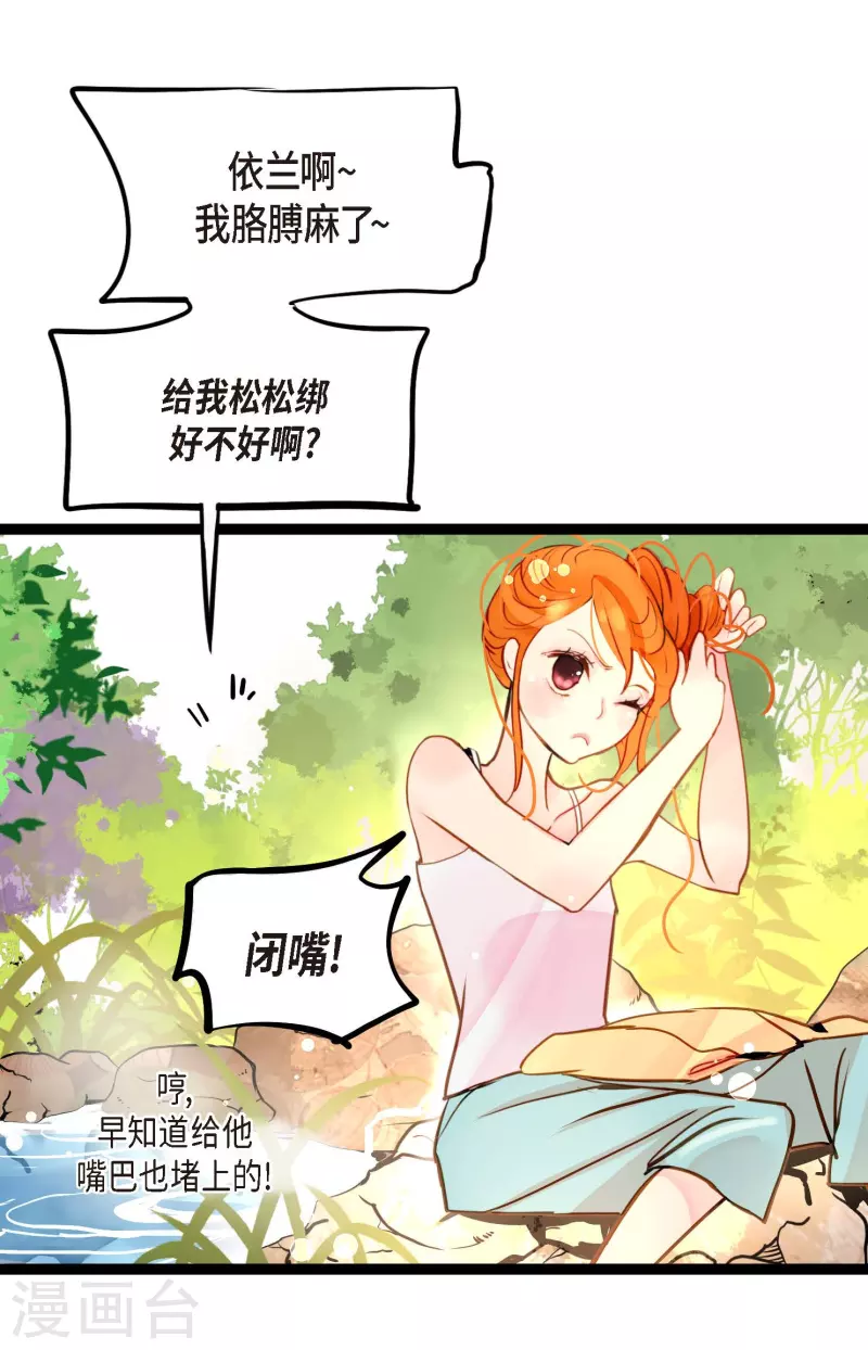 第68话 可是你先拉我的-第69话
