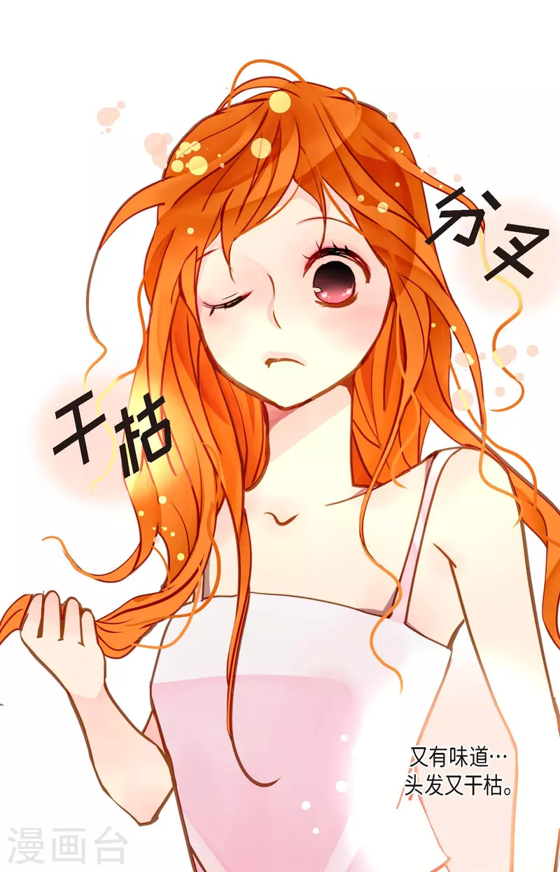 第68话 可是你先拉我的-第69话