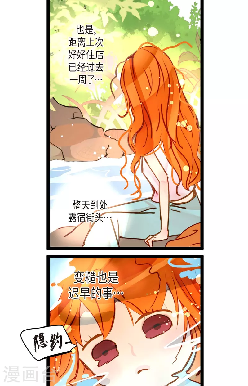 第68话 可是你先拉我的-第69话