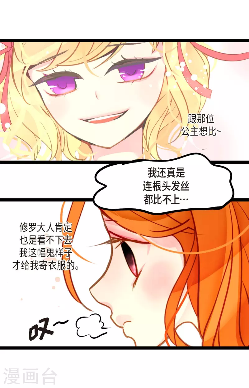 第68话 可是你先拉我的-第69话