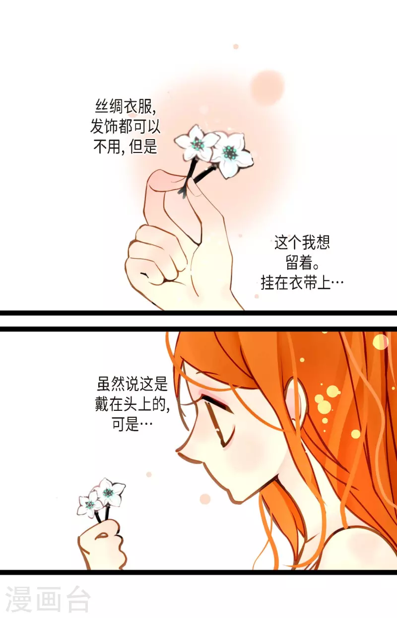 第68话 可是你先拉我的-第69话