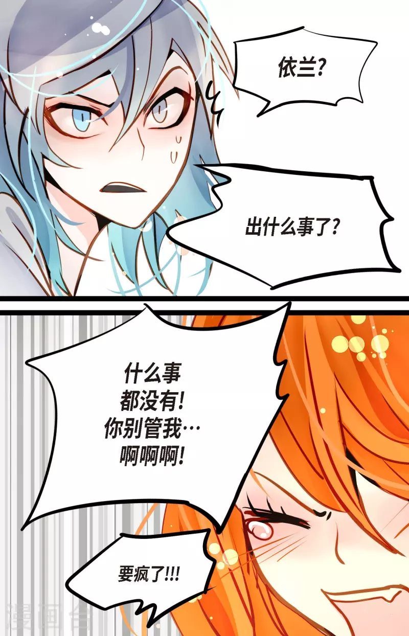 第68话 可是你先拉我的-第69话