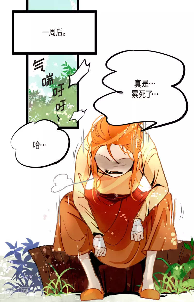 第68话 可是你先拉我的-第69话