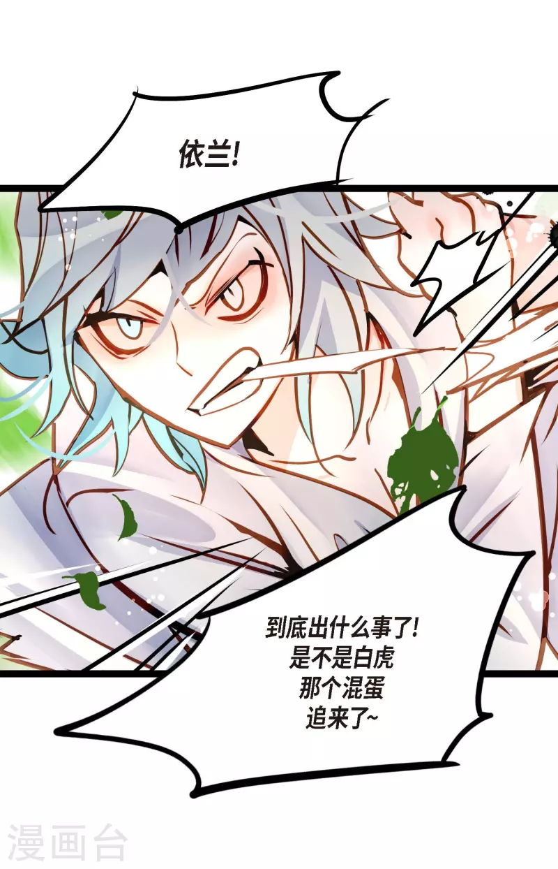 第68话 可是你先拉我的-第69话