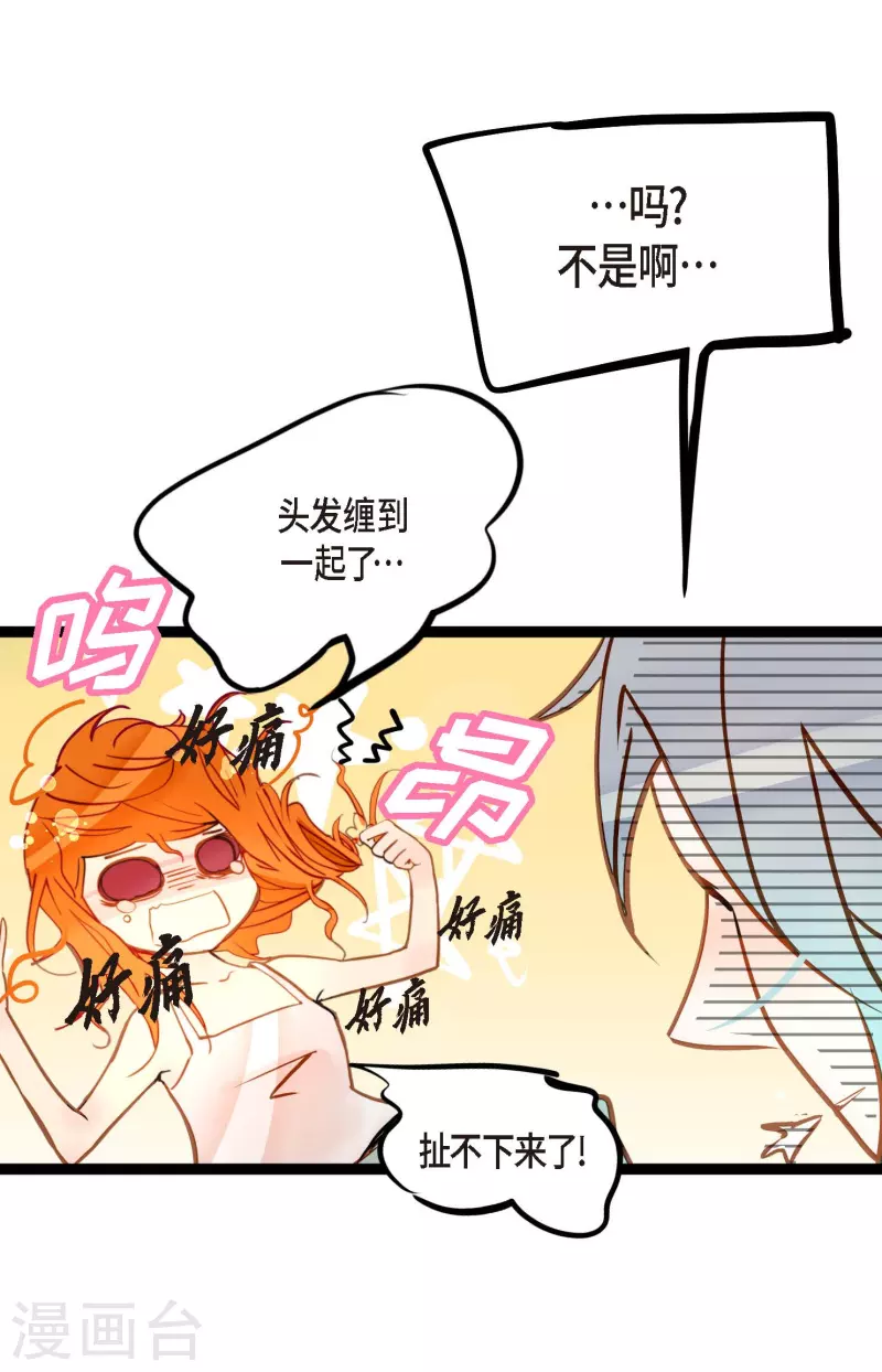 第68话 可是你先拉我的-第69话
