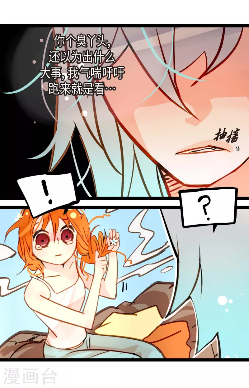 第68话 可是你先拉我的-第69话