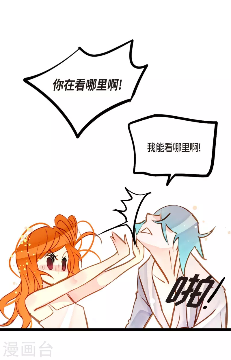 第68话 可是你先拉我的-第69话