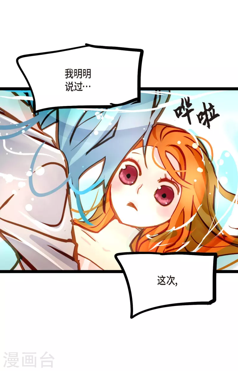第68话 可是你先拉我的-第69话