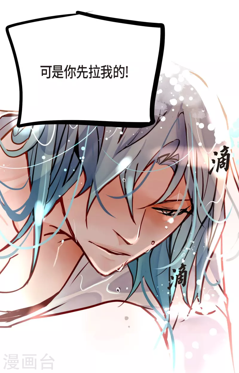 第68话 可是你先拉我的-第69话
