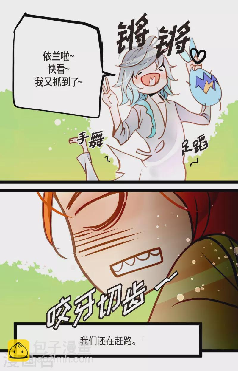 第68话 可是你先拉我的-第69话