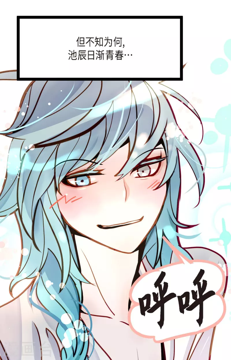 第68话 可是你先拉我的-第69话