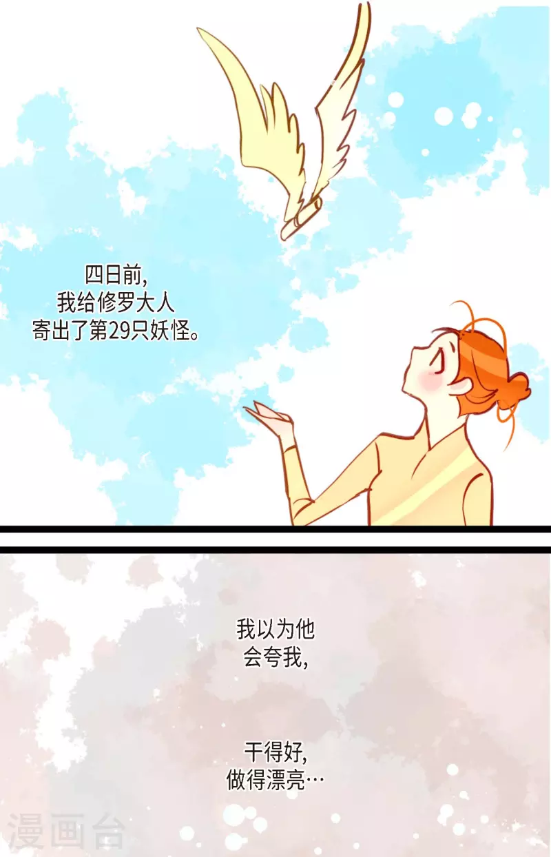 第68话 可是你先拉我的-第69话