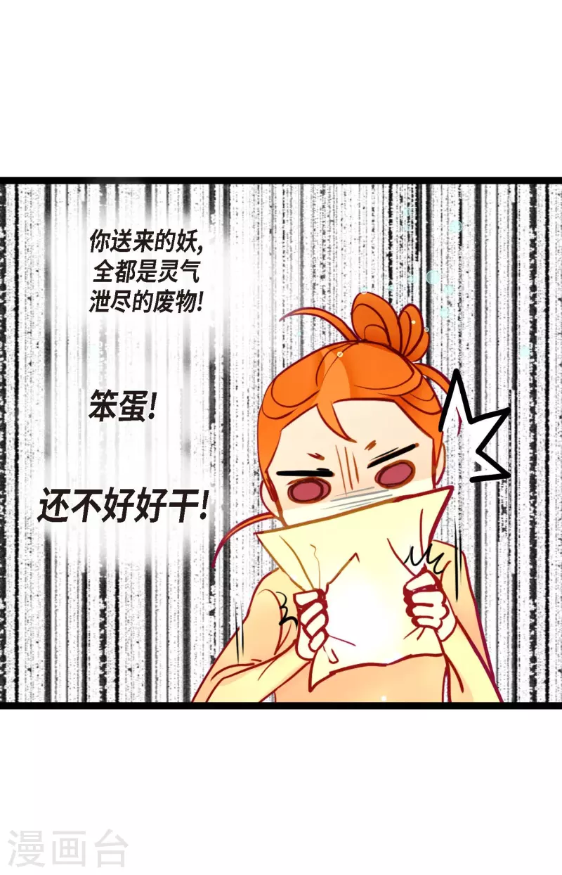 第68话 可是你先拉我的-第69话