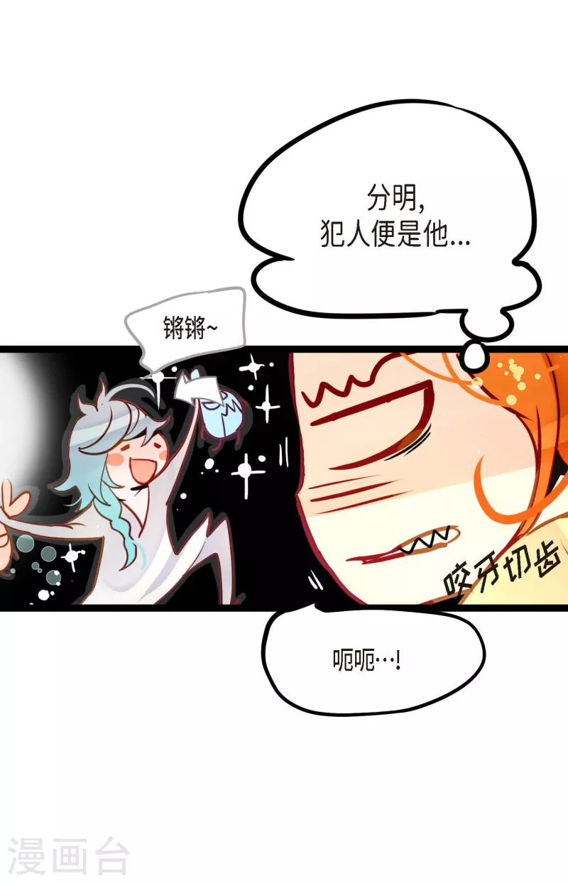 第68话 可是你先拉我的-第69话