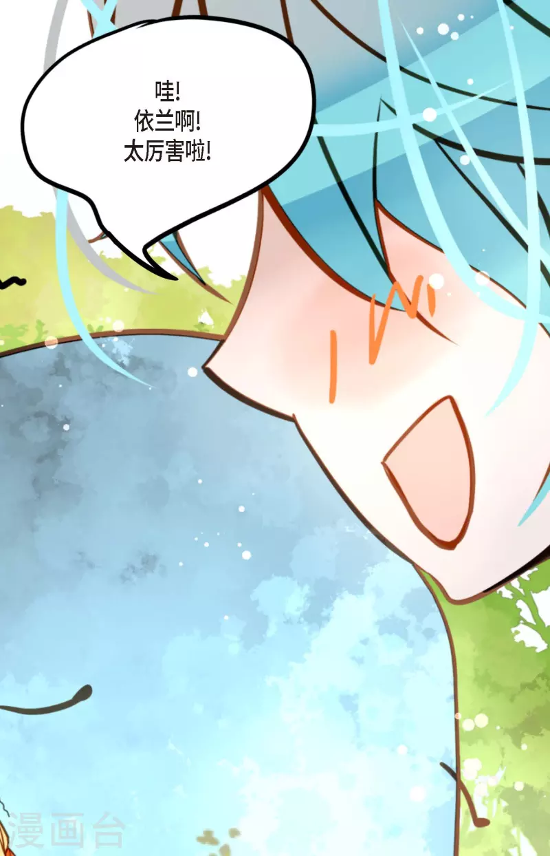 第68话 可是你先拉我的-第69话