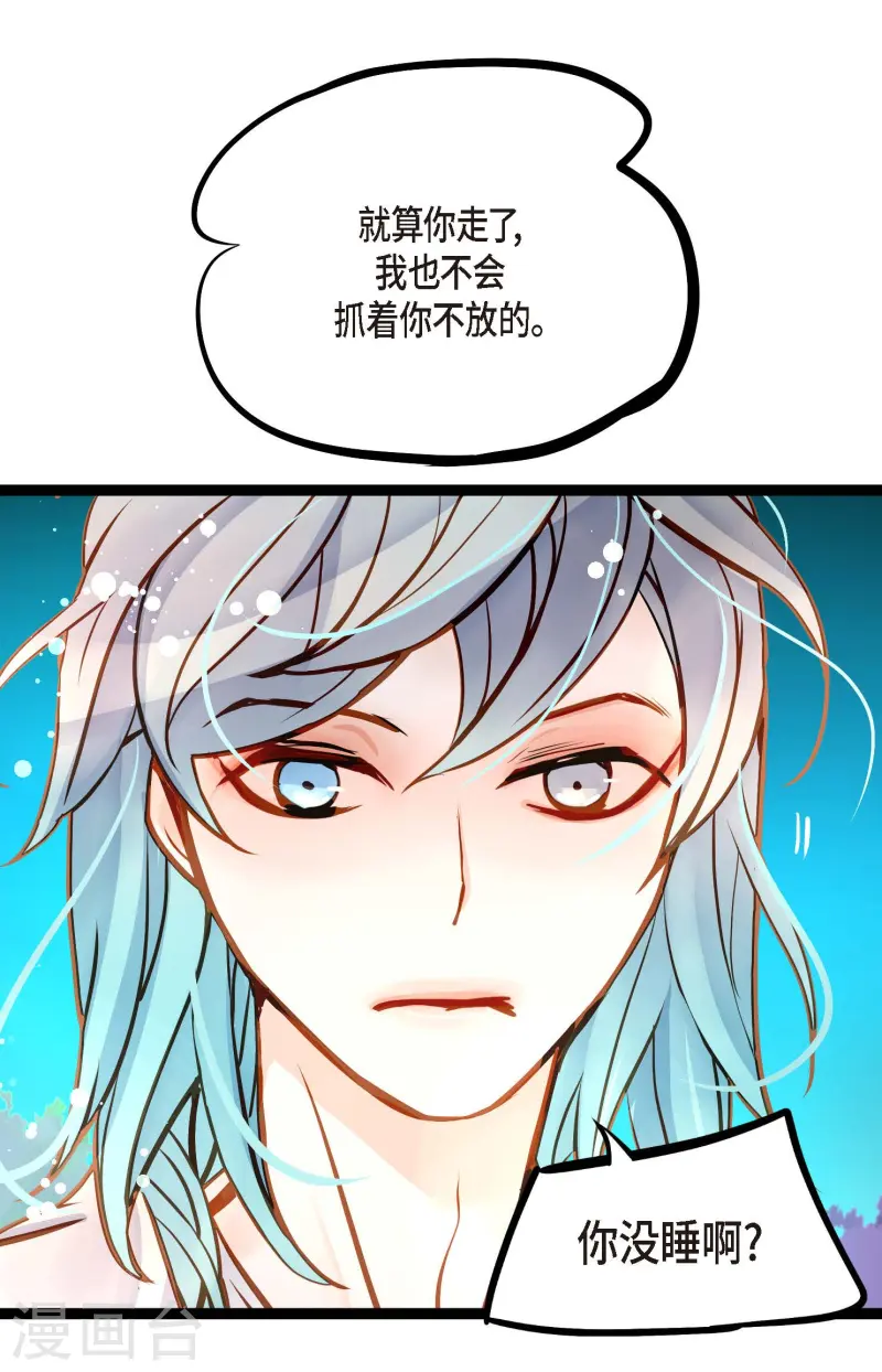 第70话 没用的蠢蛇-第71话