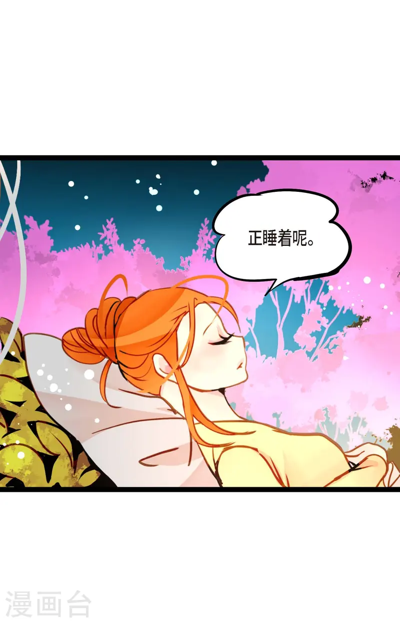 第70话 没用的蠢蛇-第71话