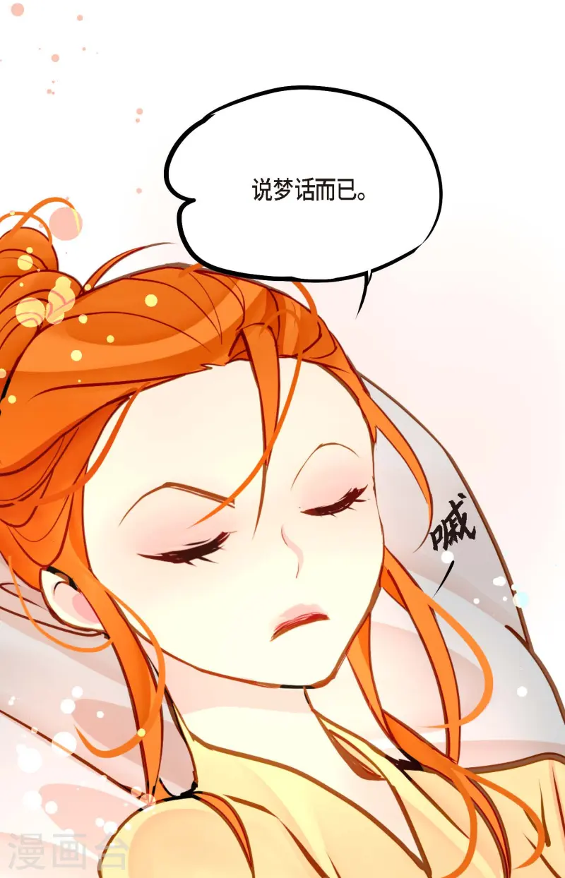 第70话 没用的蠢蛇-第71话