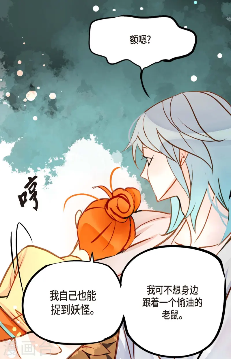 第70话 没用的蠢蛇-第71话