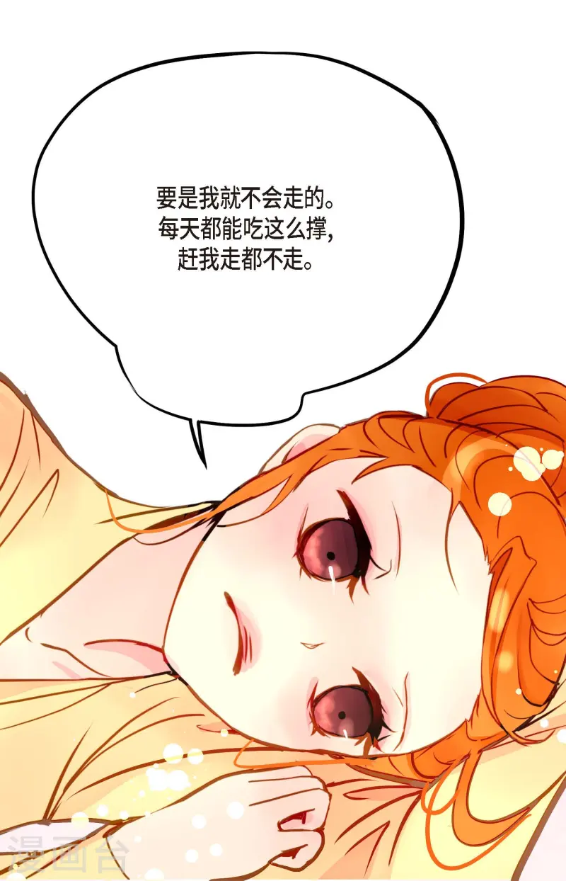 第70话 没用的蠢蛇-第71话