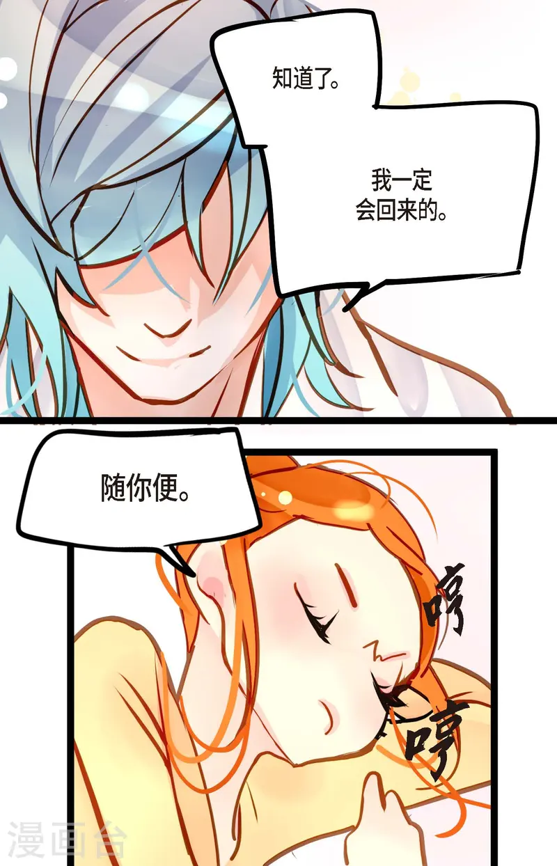 第70话 没用的蠢蛇-第71话