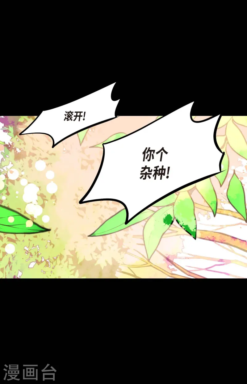 第70话 没用的蠢蛇-第71话