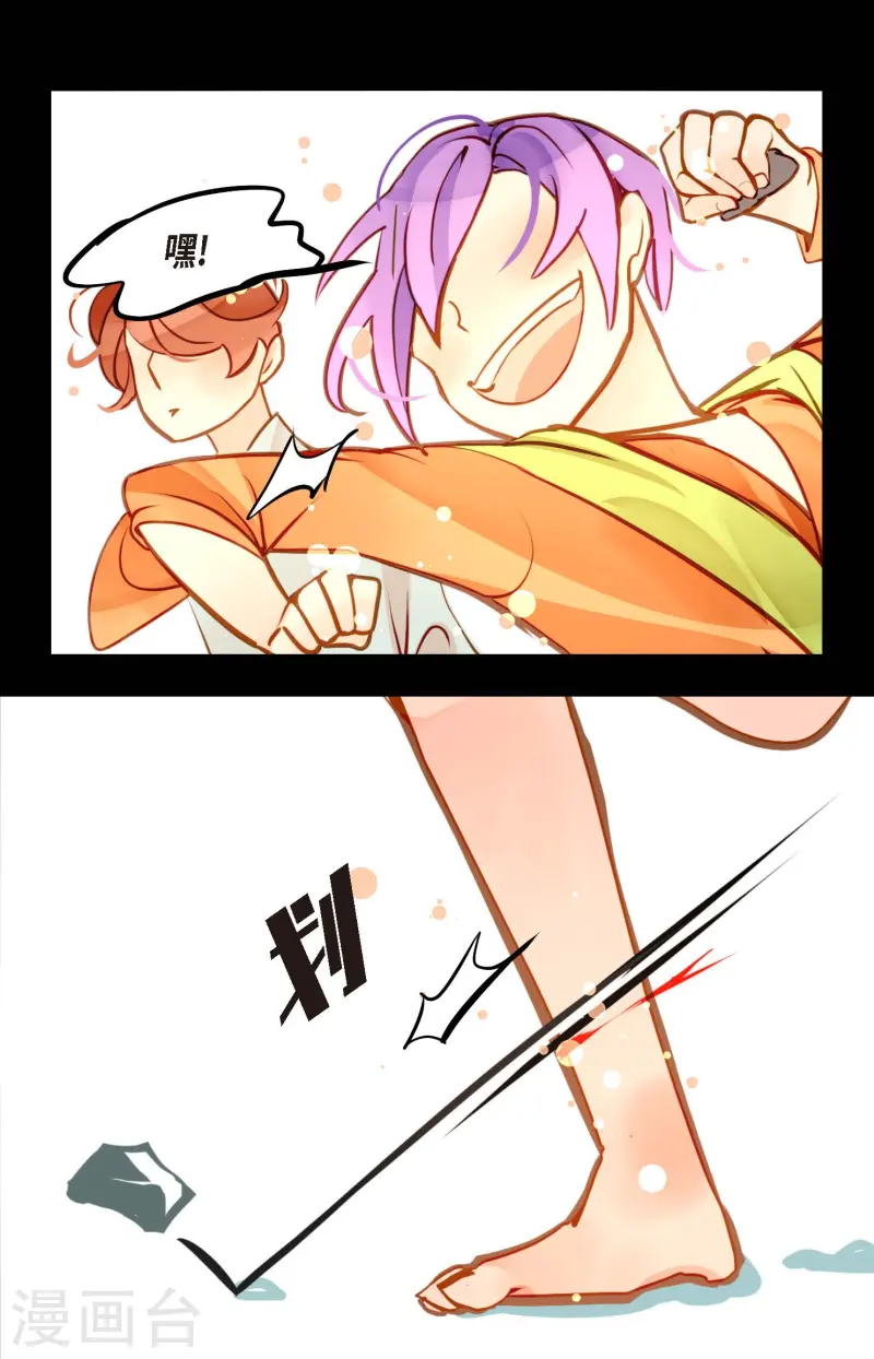第70话 没用的蠢蛇-第71话