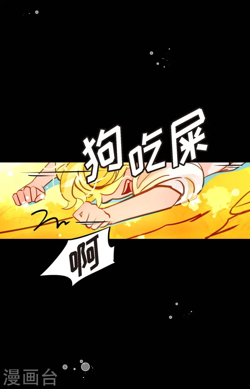 第70话 没用的蠢蛇-第71话