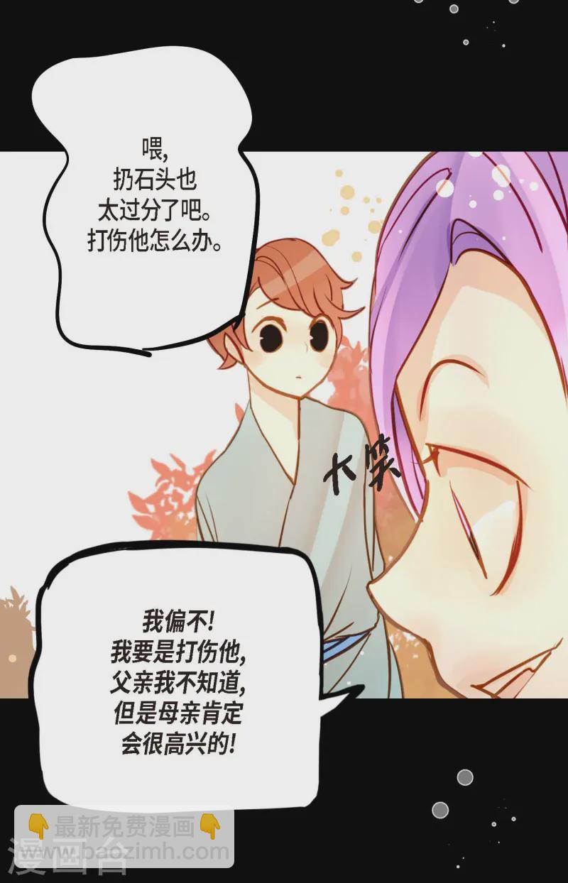 第70话 没用的蠢蛇-第71话