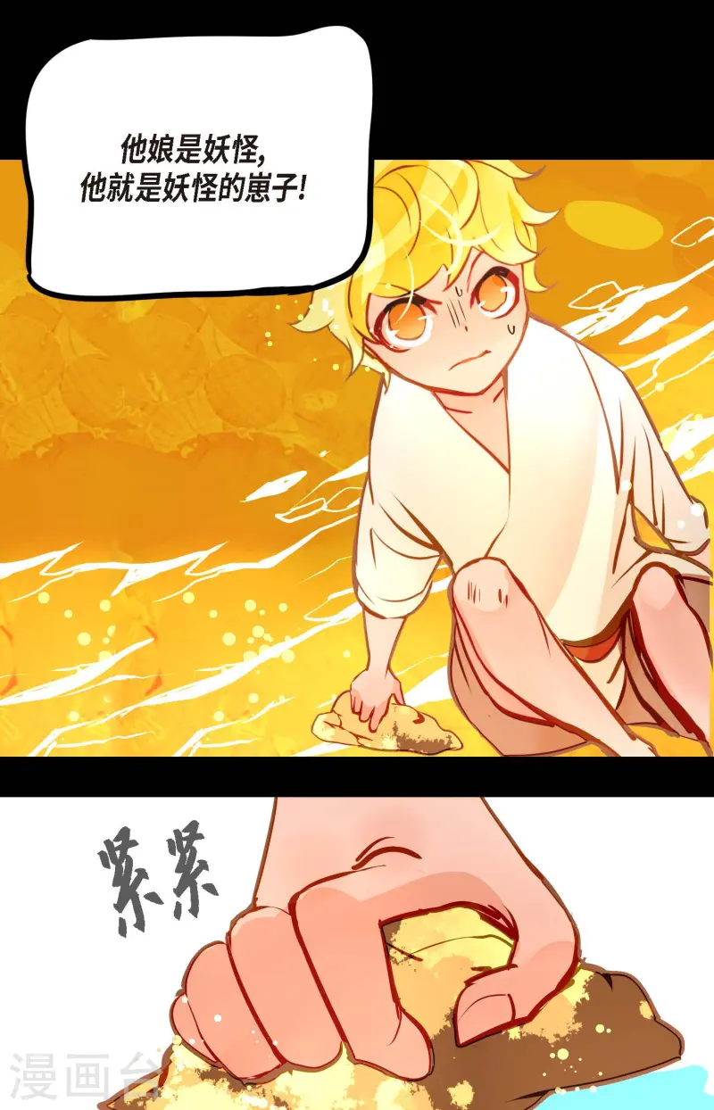 第70话 没用的蠢蛇-第71话