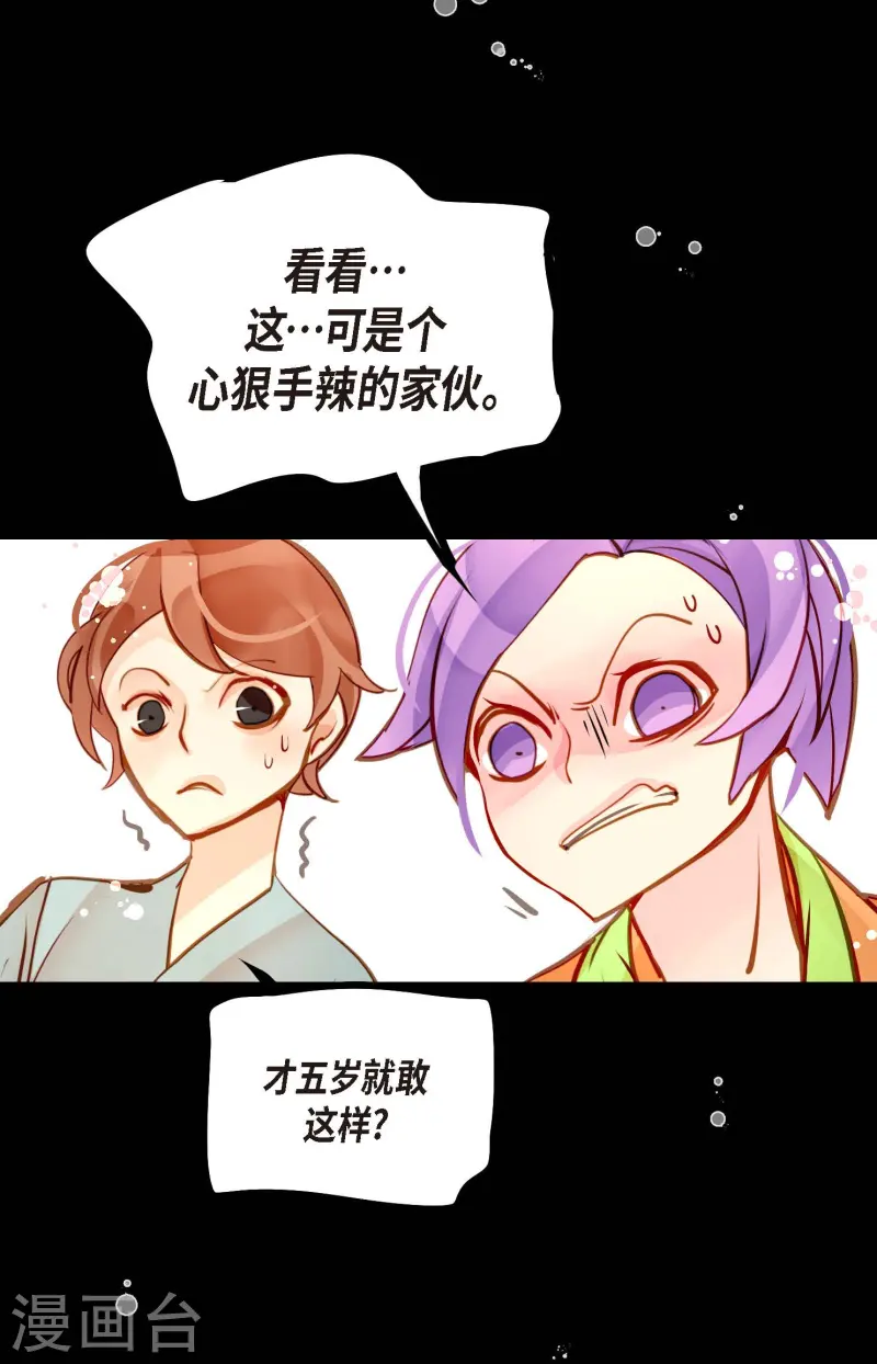 第70话 没用的蠢蛇-第71话