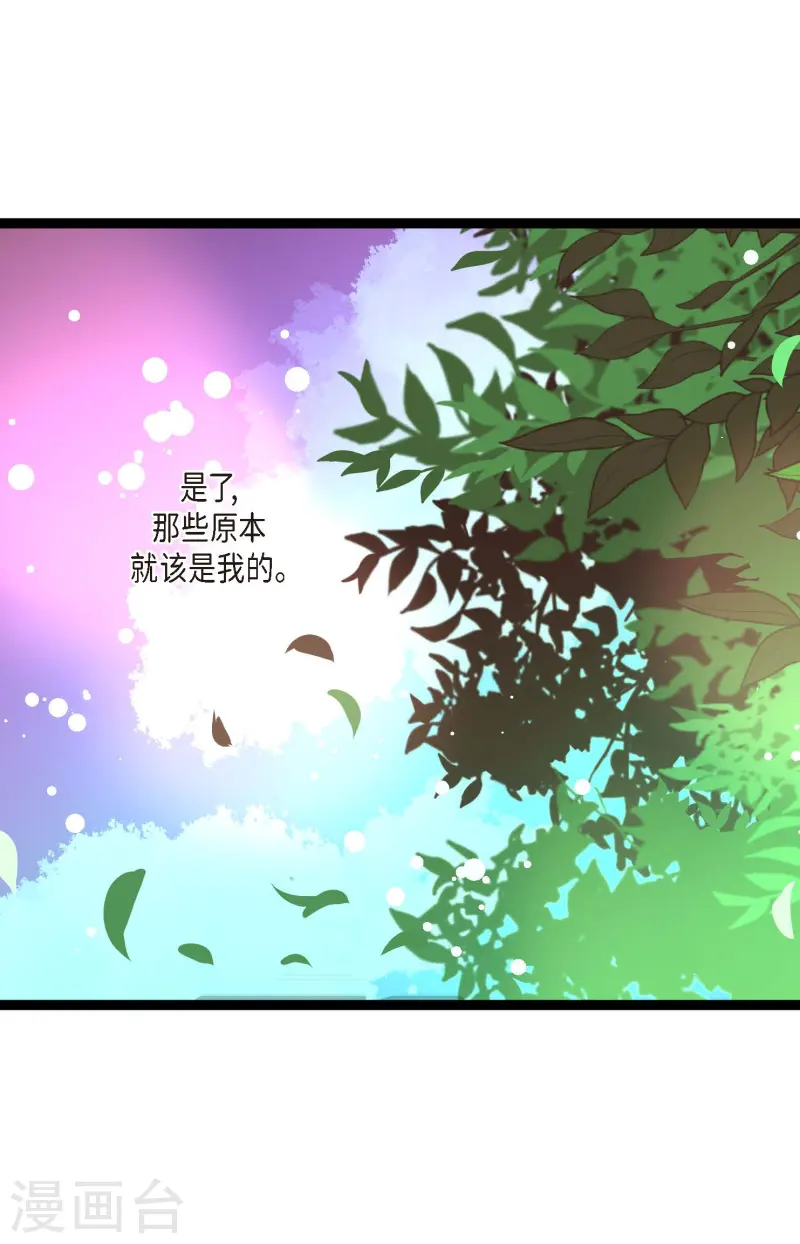 第70话 没用的蠢蛇-第71话