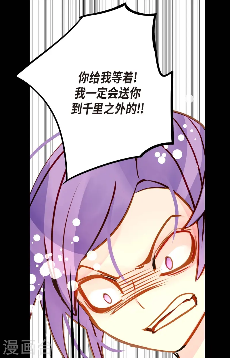 第70话 没用的蠢蛇-第71话