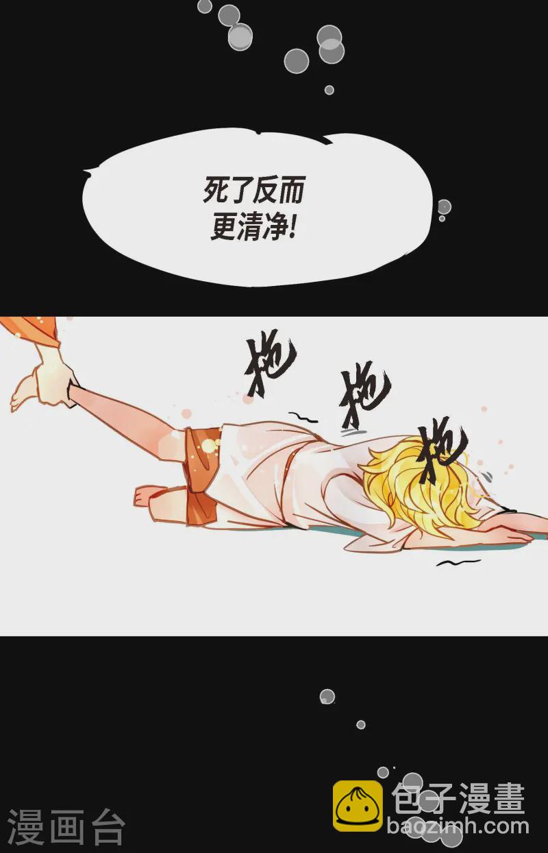 第70话 没用的蠢蛇-第71话