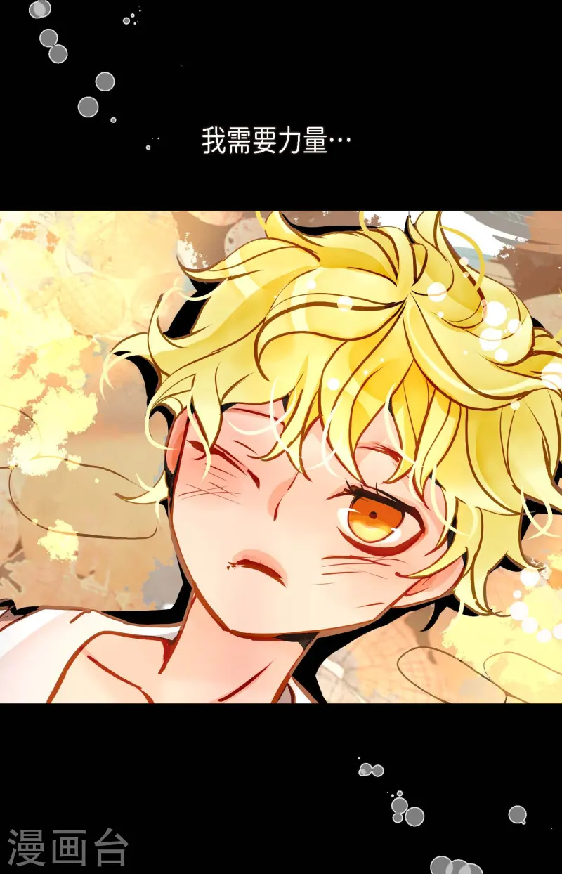 第70话 没用的蠢蛇-第71话