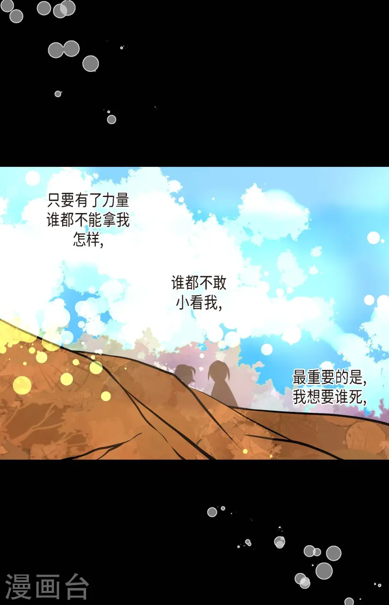 第70话 没用的蠢蛇-第71话