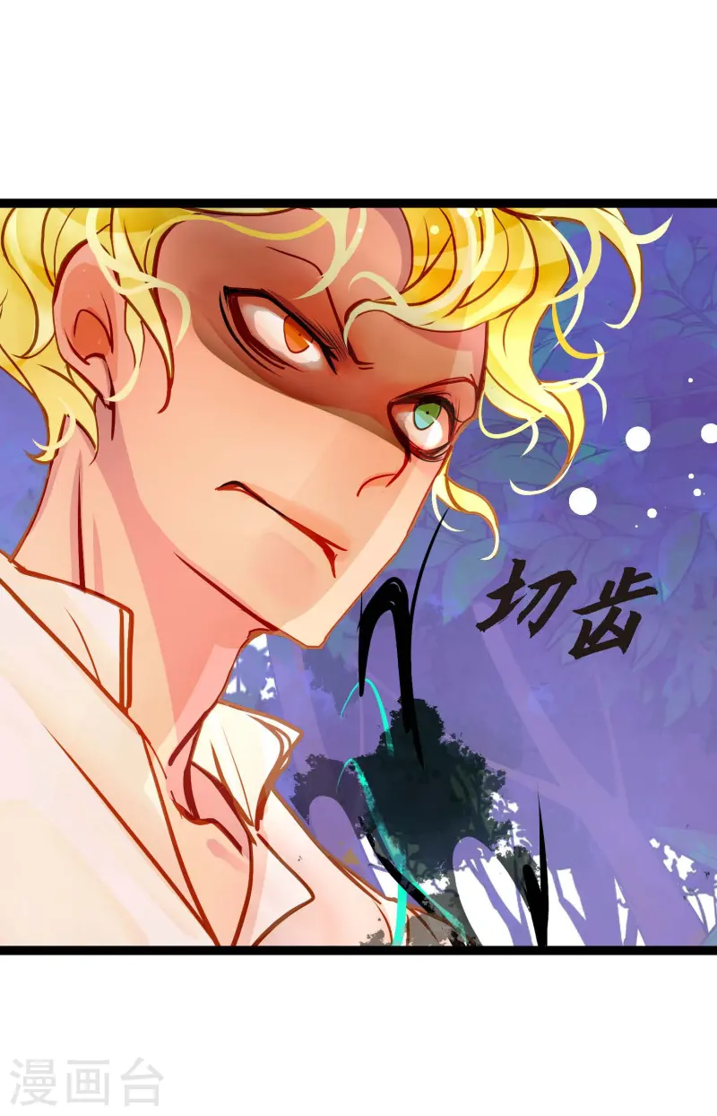 第70话 没用的蠢蛇-第71话